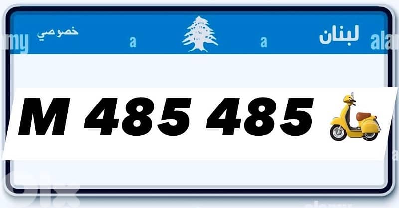 Motorcycle plate ready for registration 1