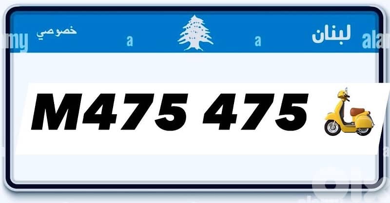 Motorcycle plate ready for registration 2
