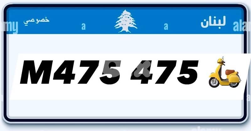 cars and motorcycles plates 4