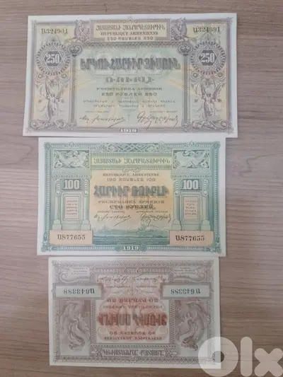 عملة ارمنية اصدار 1919  حالة جيدة جدا
