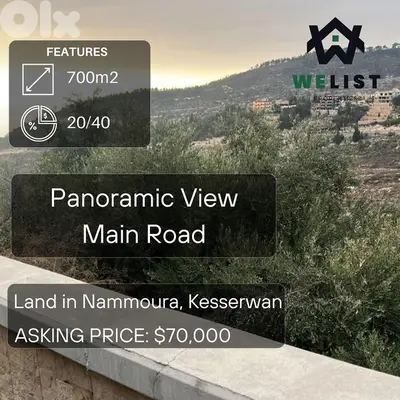 Land for sale in Nammoura, Kesserwan ارض للبيع في منطقة نمورة