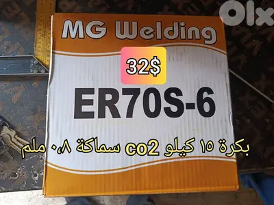 بكرة ١٥ كيلو co2 ٠،٨ ملم