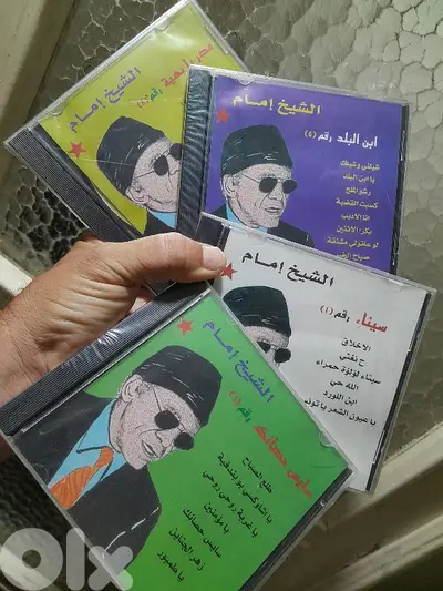 الشيخ امام