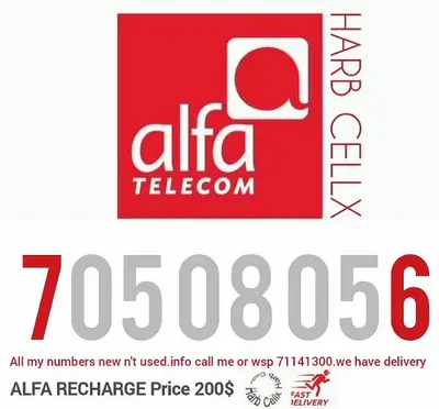 SPECIAL NEW ALFA RECHARGE & PRICE جديد مميزألفا تشريج والسعر كذالك