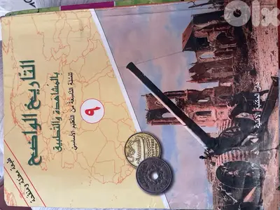 التاريخ الواضح بالمشاهدة و التطبيق eb9