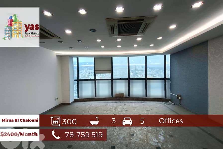 Mirna El Chalouhi 300m2 | Offices | Rent | Main Street | New | AA/TYT 0
