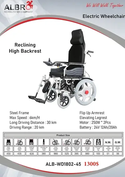 Electric Wheelchair- Reclining High Backrest كرسي كهربائي متحرك