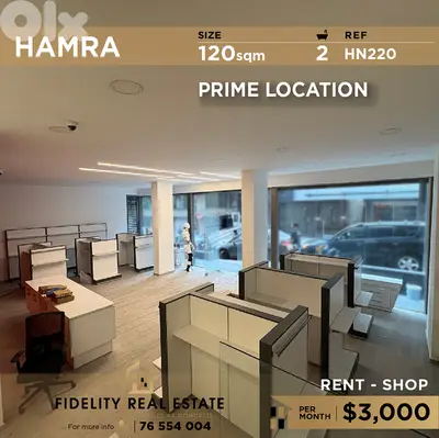Shop for rent in Hamra HN220 محل تجاري للإيجار في الحمرا