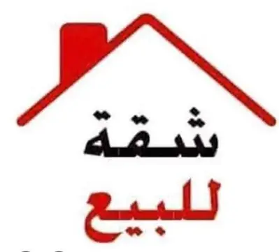شقه للبيع، حدث ،سانت تريز