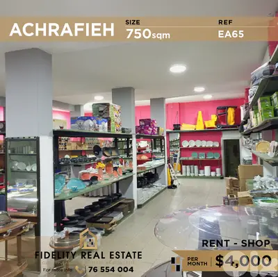 Shop for rent in Achrafieh EA65 محل تجاري للإيجار في الأشرفية