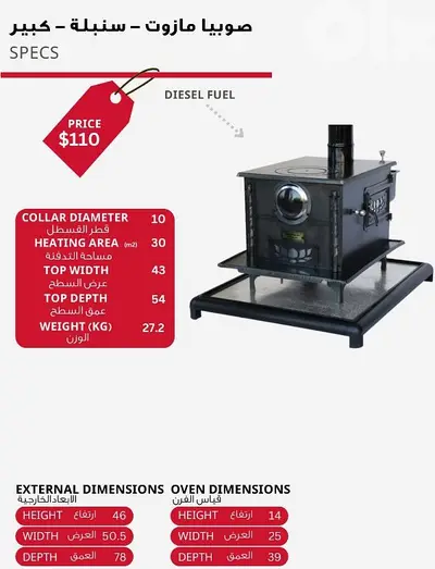 diesel heater with stove big size صوبيا مازوت مع فرن