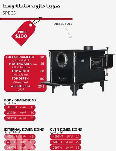 diesel heater medium size صوبيا مازوت