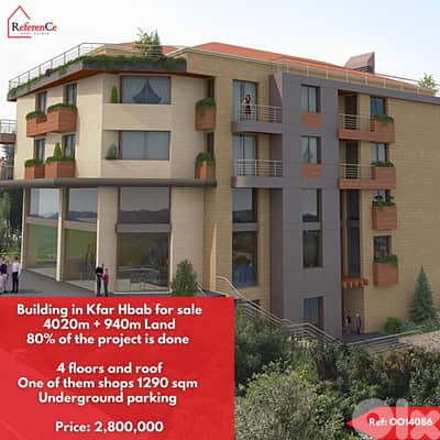 Building with Land in Kfar Hbab for sale مبنى مع أرض للبيع في كفر حباب Building with Land in Kfar Hbab for sale مبنى مع أرض للبيع في كفر حباب
