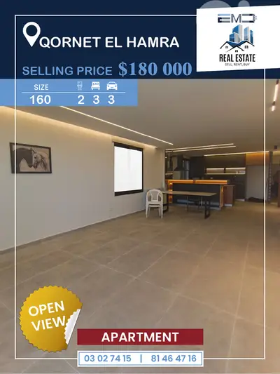 Apartment for sale in Qornet El Hamra شقة للبيع في قرنة الحمرا