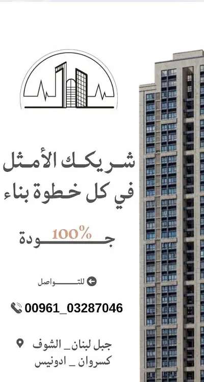 صيانة دهان وبلاط وورقة ومنع نش