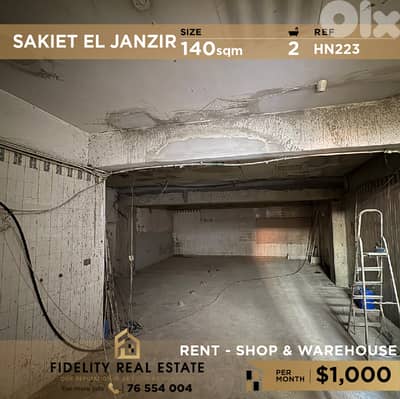 Shop for rent in Sakiet El Janzir HN223 محل للإيجار في ساقية الجنزير