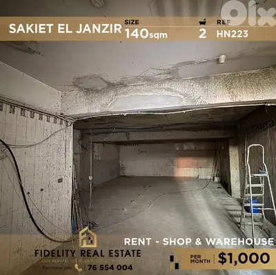 Shop for rent in Sakiet El Janzir HN223 محل للإيجار في ساقية الجنزير