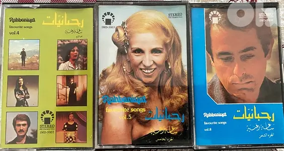 Rahbanyat vintage cassettes