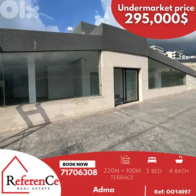 Under Market Price Apartment in Adma شقة بأقل من سعر السوق في أدما