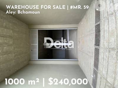 Catchy warehouse for sale in Bchamoun, Aley/بشامون، عاليه