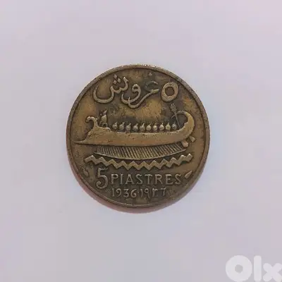 5 غروش دولة لبنان الكبير 1936