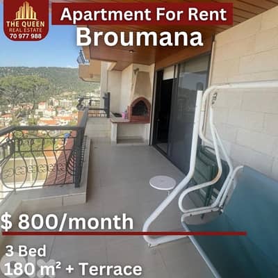 appartment for rent broumana شقة للاجار في برمانا