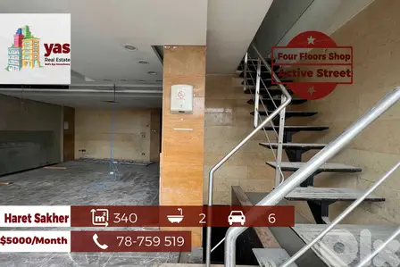 Haret Sakher 340m2 | Four Floors Shop | Rent | Prime Location | EH