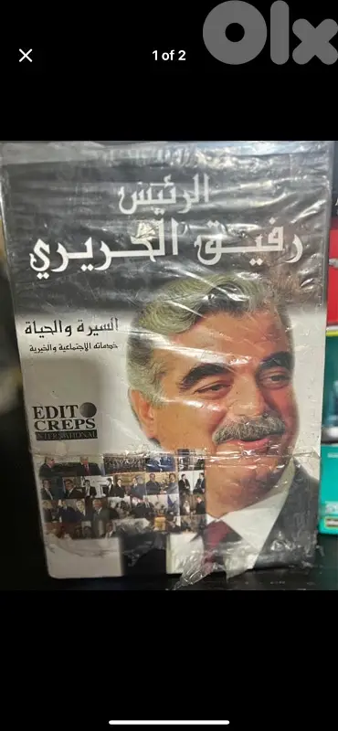 موسوعة سياسية