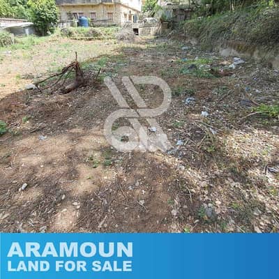 Land for sale in Aramoun - أرض للبيع في عرمون