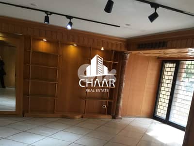 Showroom/Shop for Rent in Verdun - محل للايجار في فردان - #R2859