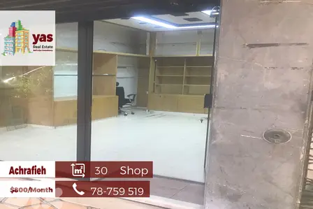 Achrafieh 30m2 | shop | Well Maintained | Prime location | Rent | MO |