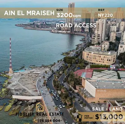 Land for sale in Ain El Mraiseh NY220 أرض للبيع في عين المريسة