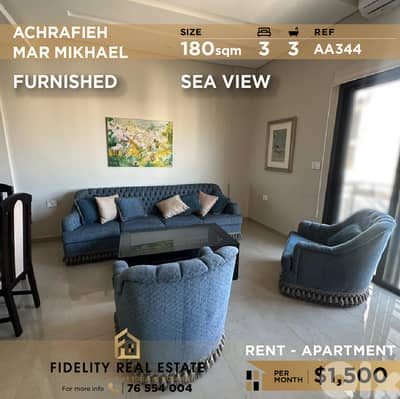 Apartment for rent in Achrafieh AA344 شقة مفروشة للإيجار في الأشرفية