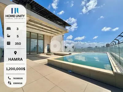 pent house for sale in hamra - شقة فاخرة للبيع في منطقة الحمراء