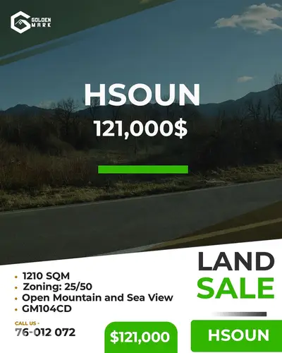 GMB104CD - Land for sale in Hsoun - أرض للبيع في حصون