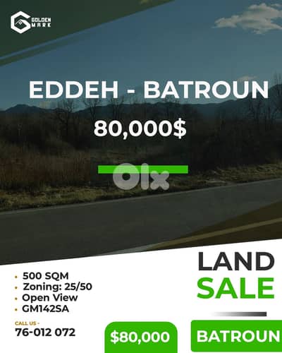 Land for sale in Batroun - أرض للبيع في البترون