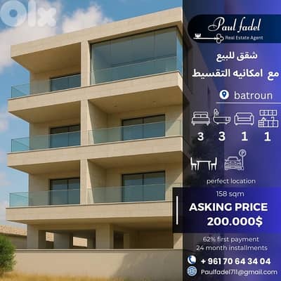 شقق للبيع قيد إنشاء مع امكانيه التقسيط فيً موقع مميز جدا