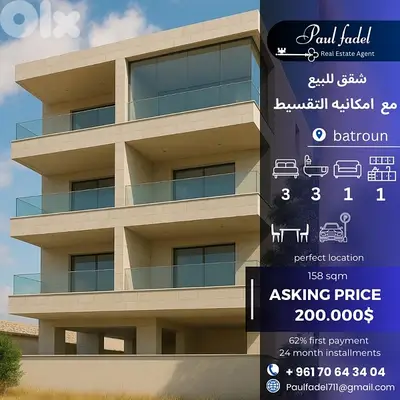شقق للبيع قيد إنشاء مع امكانيه التقسيط فيً موقع مميز جدا