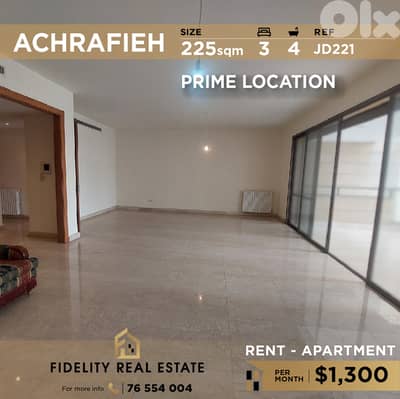 Apartment for rent in Achrafieh JD221 شقة للإيجار في الأشرفية