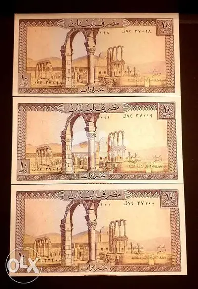 10 ليرات ٣ قطع اصدار سنة 1986 متسلسلة.