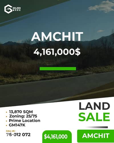 Land for sale in Amchit - أرض للبيع في عمشيت