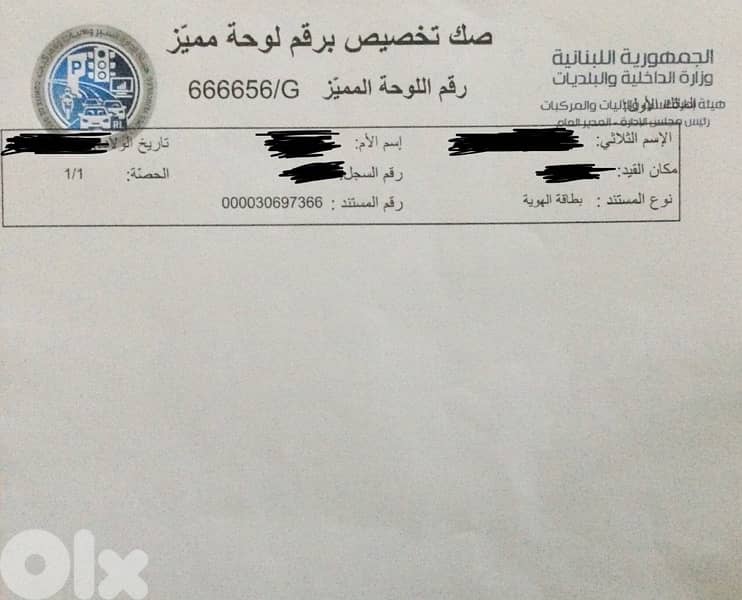 666656 Gجاهز للنقل 1