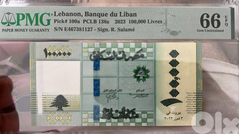 graded lebanese bank note 0