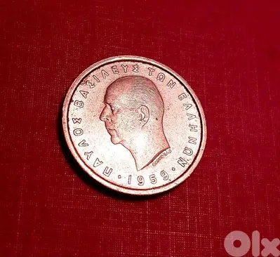 Greece 1959 2 Drachmai Paul I KM# 82 Greece 1959 2 Drachmai Paul I KM# 82