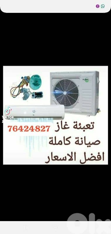 معلم مكيفات 0