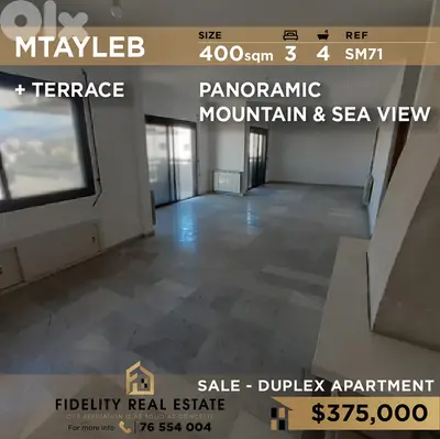 Apartment Duplex for sale in Mtayleb SM71 دوبلكس للبيع في المطيلب