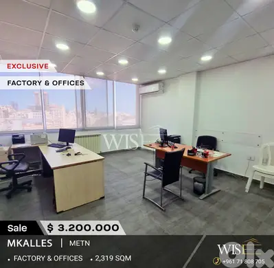 For Sale | 2,319 SQM Fully equipped factory complex in Mkalles