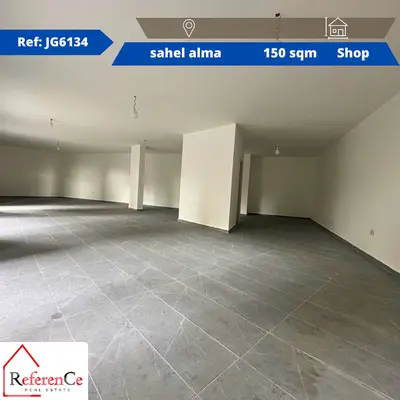 Shop/warehouse for rent in Sahel Alma محل أو المستودع في ساحل علما