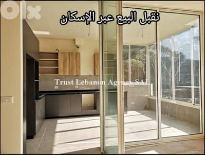 Brand New Apartment For Sale In Kenebbet Baabdat قنابة بعبدات