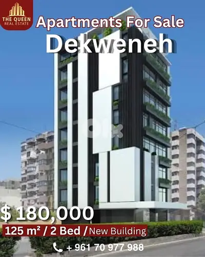 Dekweneh Appartments for Sale. شقق للبيع في الدكوانة